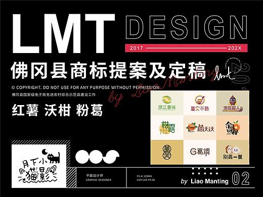 佛冈县商标logo提案及定稿