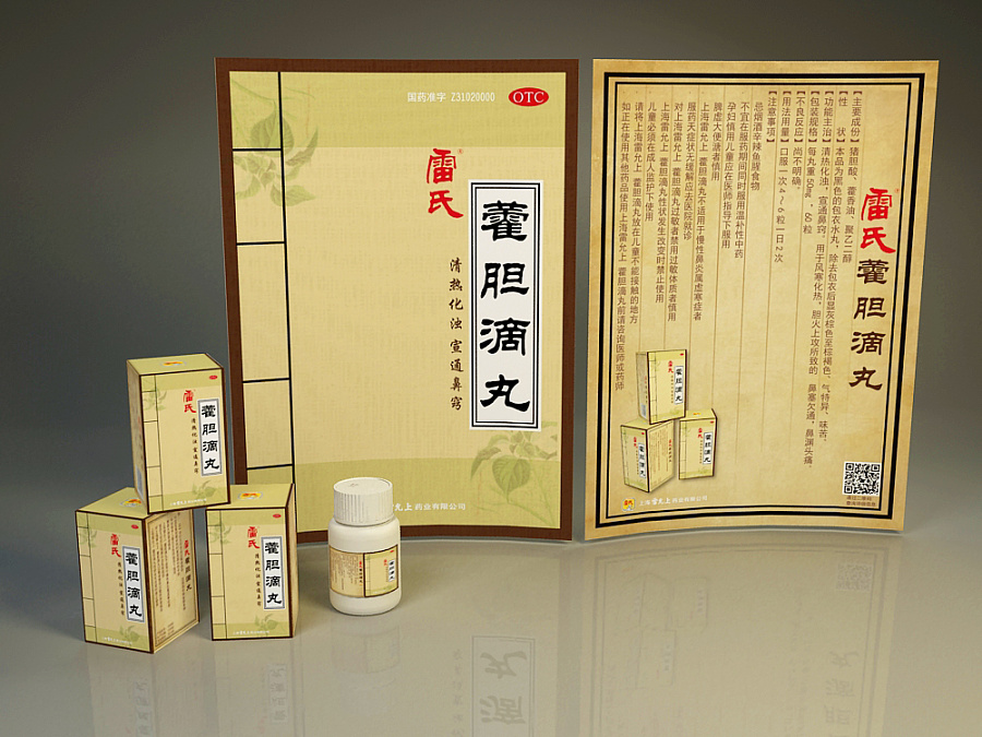 雷允上藿胆滴丸包装设计 宣传单页