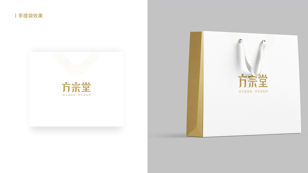 医馆品牌形象设计