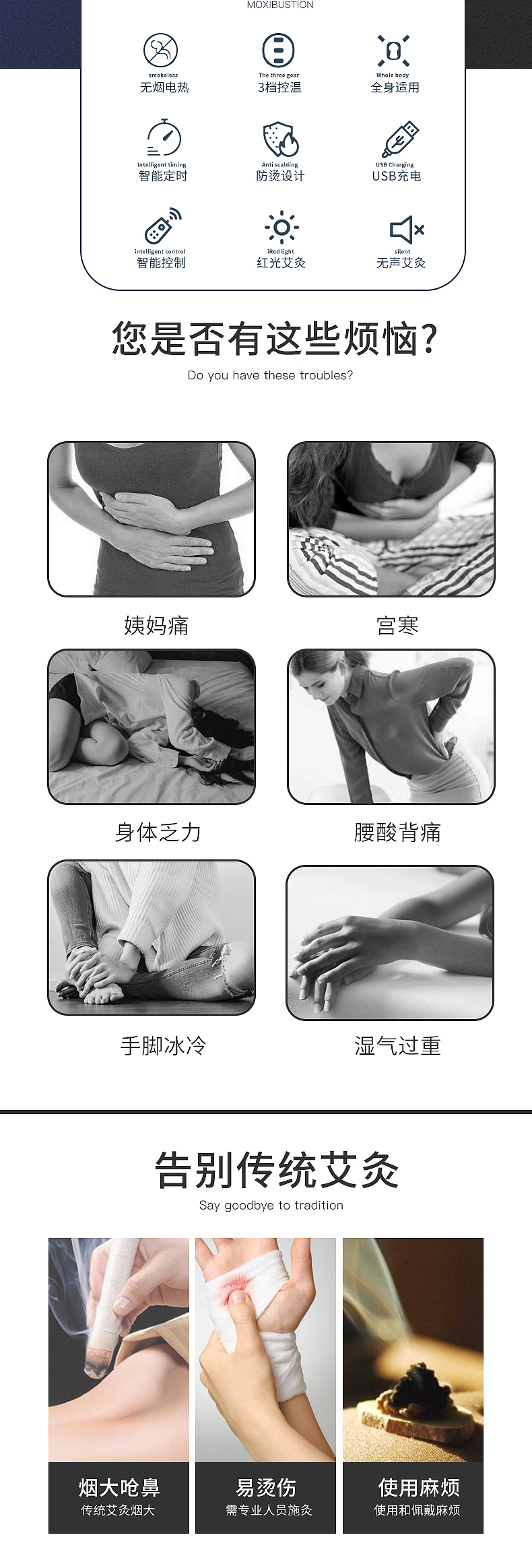 艾灸仪详情页