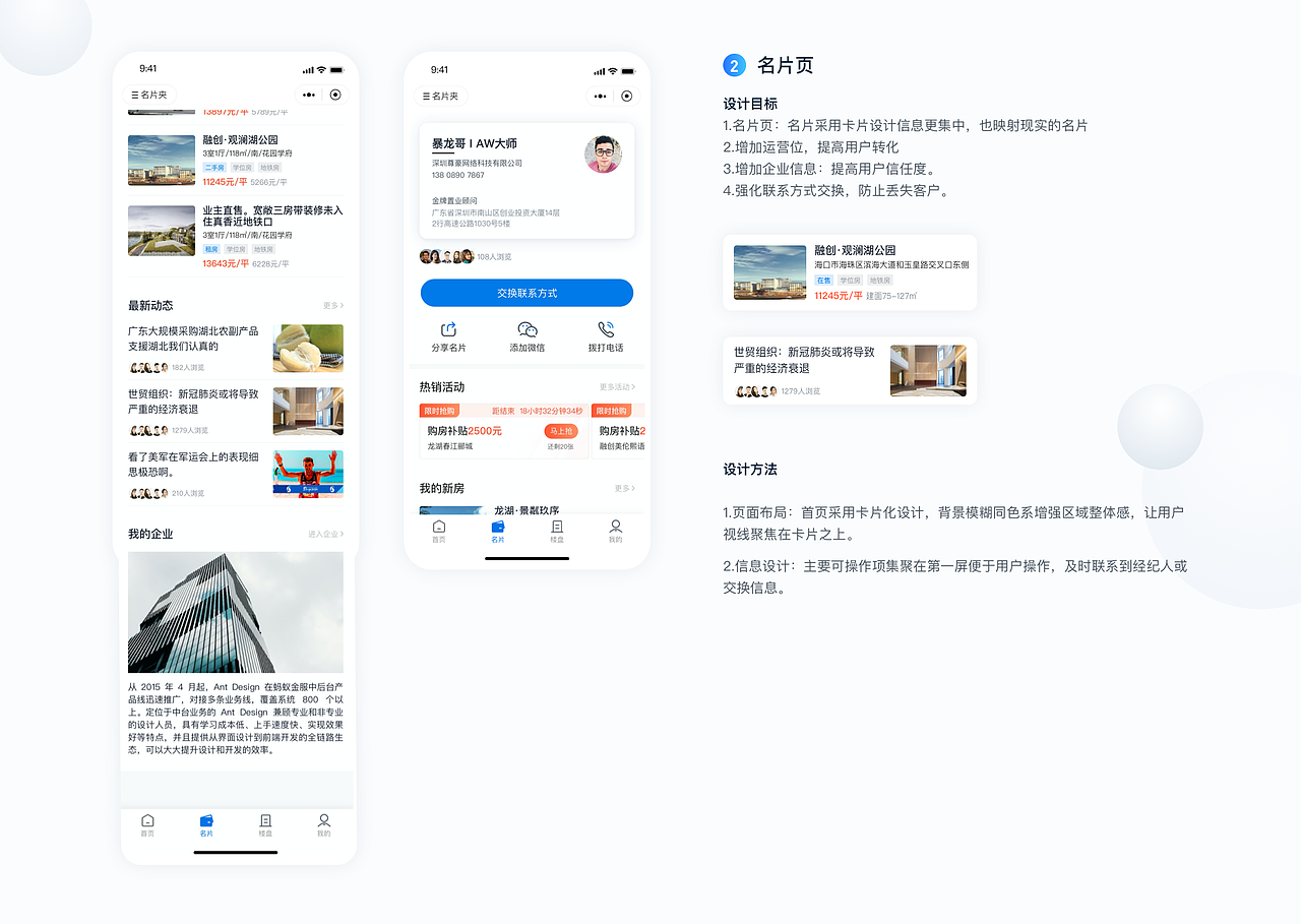 2020作品集（图ZMjM4ODIyNTMy） - APP界面 - 站酷设计师设悟原创素材 - 站酷ZCOOL