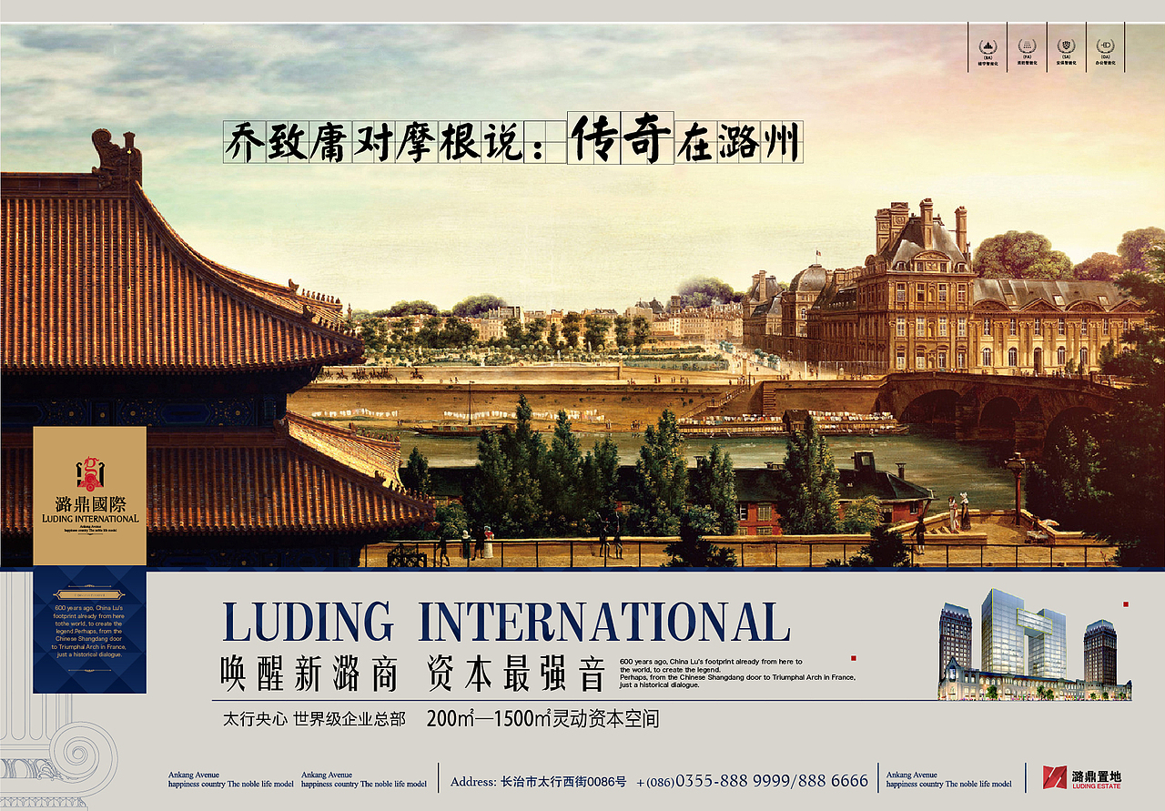 地产广告 潞鼎国际提案（图ZMTc5MzAyODQ=） - 宣传物料 - 站酷设计师db50535262原创素材 - 站酷ZCOOL