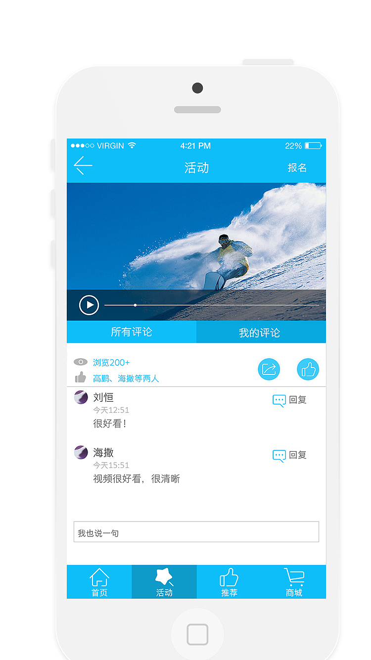 滑雪app（图ZMzQxNTc5NzI=） - APP界面 - 站酷设计师刘恒恒原创素材 - 站酷ZCOOL