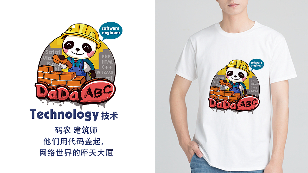 文化衫T恤图案设计（图ZMTAzMTA5NDg0） - 品牌 - 站酷设计师向阳花花2原创素材 - 站酷ZCOOL