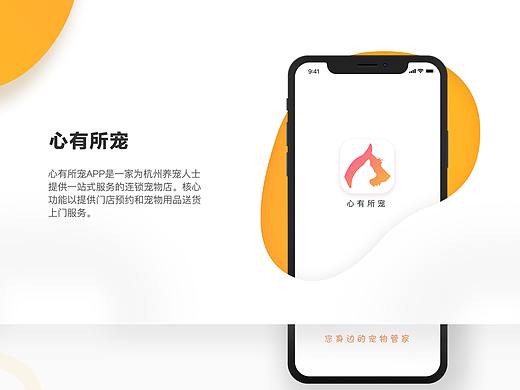 心有所宠GUI（个人主页-ZMjk0ODc2NjQ=） - APP界面 - 站酷设计师小景切瓜原创素材 - 站酷ZCOOL