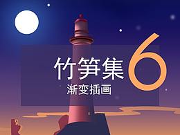 插画