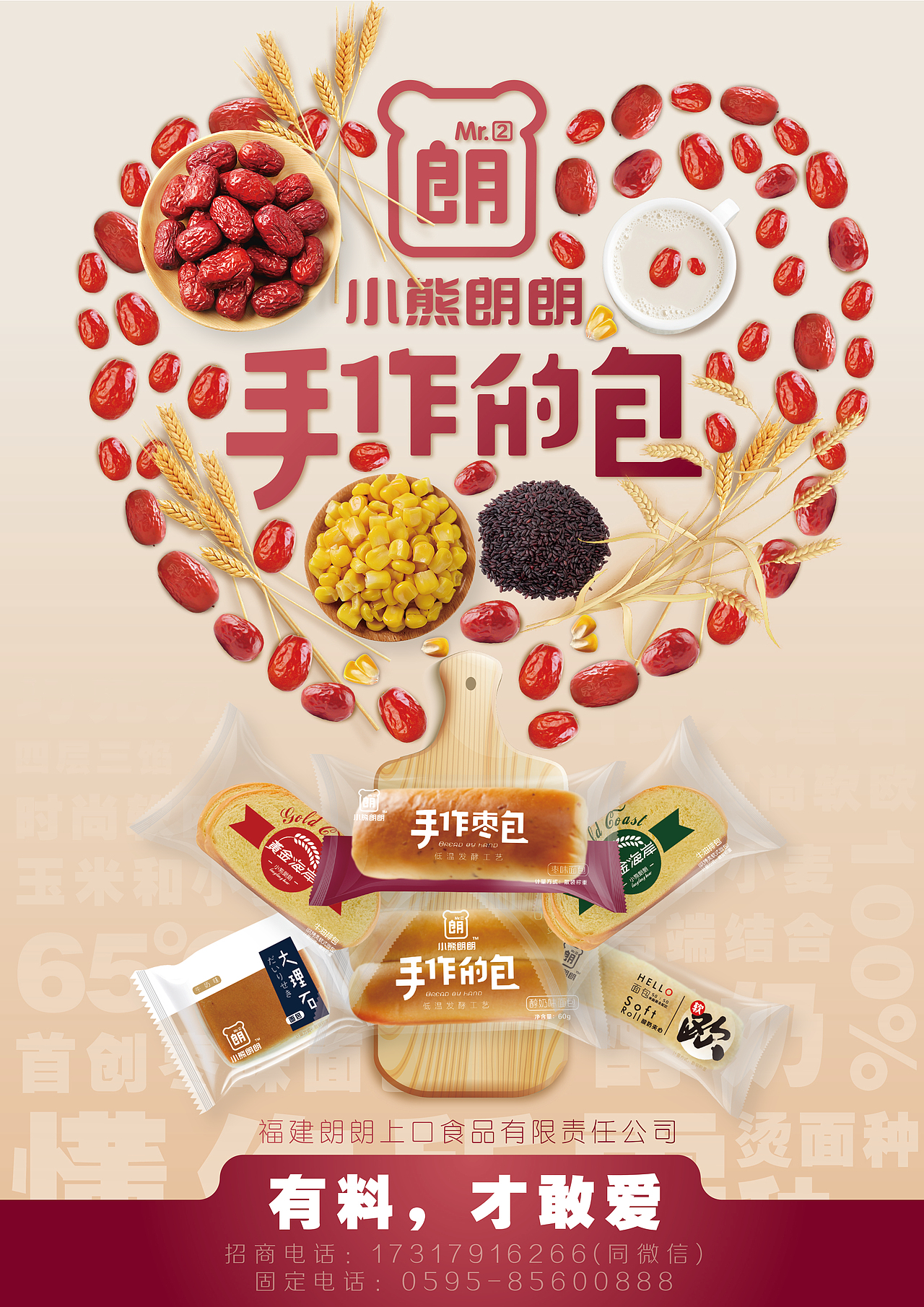 小熊朗朗包装设计及物料（图ZMTU0ODY0NDQw） - 包装 - 站酷设计师青云道长原创素材 - 站酷ZCOOL