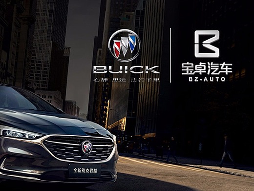 必行设计作品-成都宝卓汽车logo设计vi设计