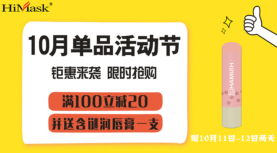 产品活动宣传海报