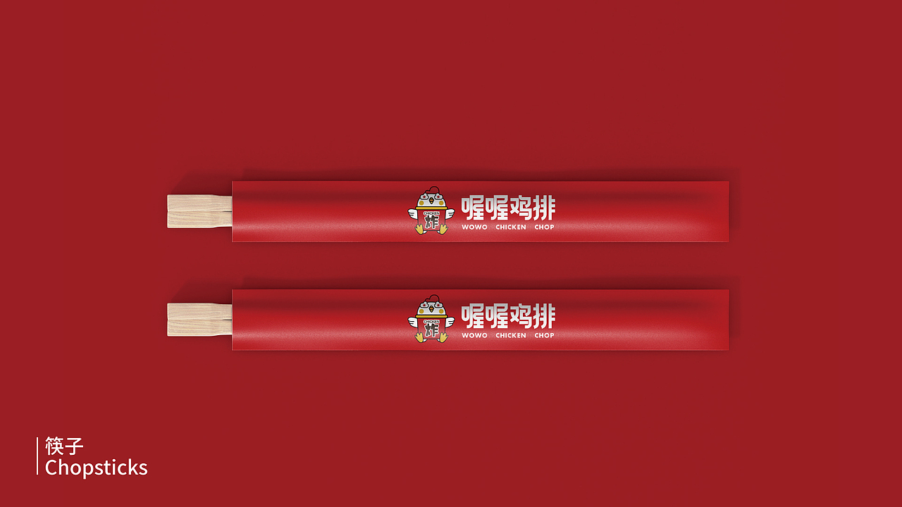 喔喔鸡排炸鸡品牌视觉提案-学员小迪作品