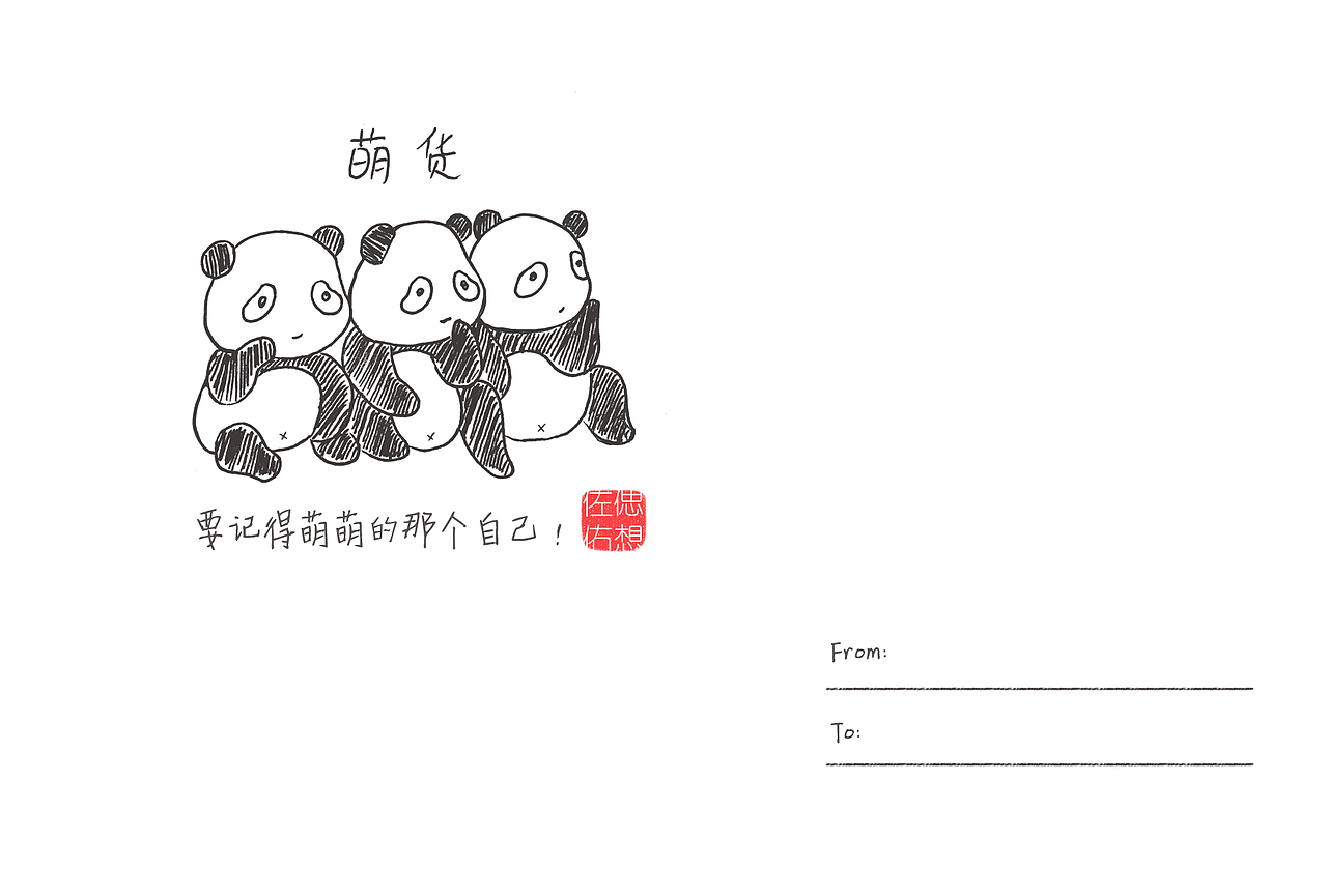 熊猫明信片（图ZNDk1NzE3MTI=） - 艺术插画 - 站酷设计师佐偲佑想原创素材 - 站酷ZCOOL