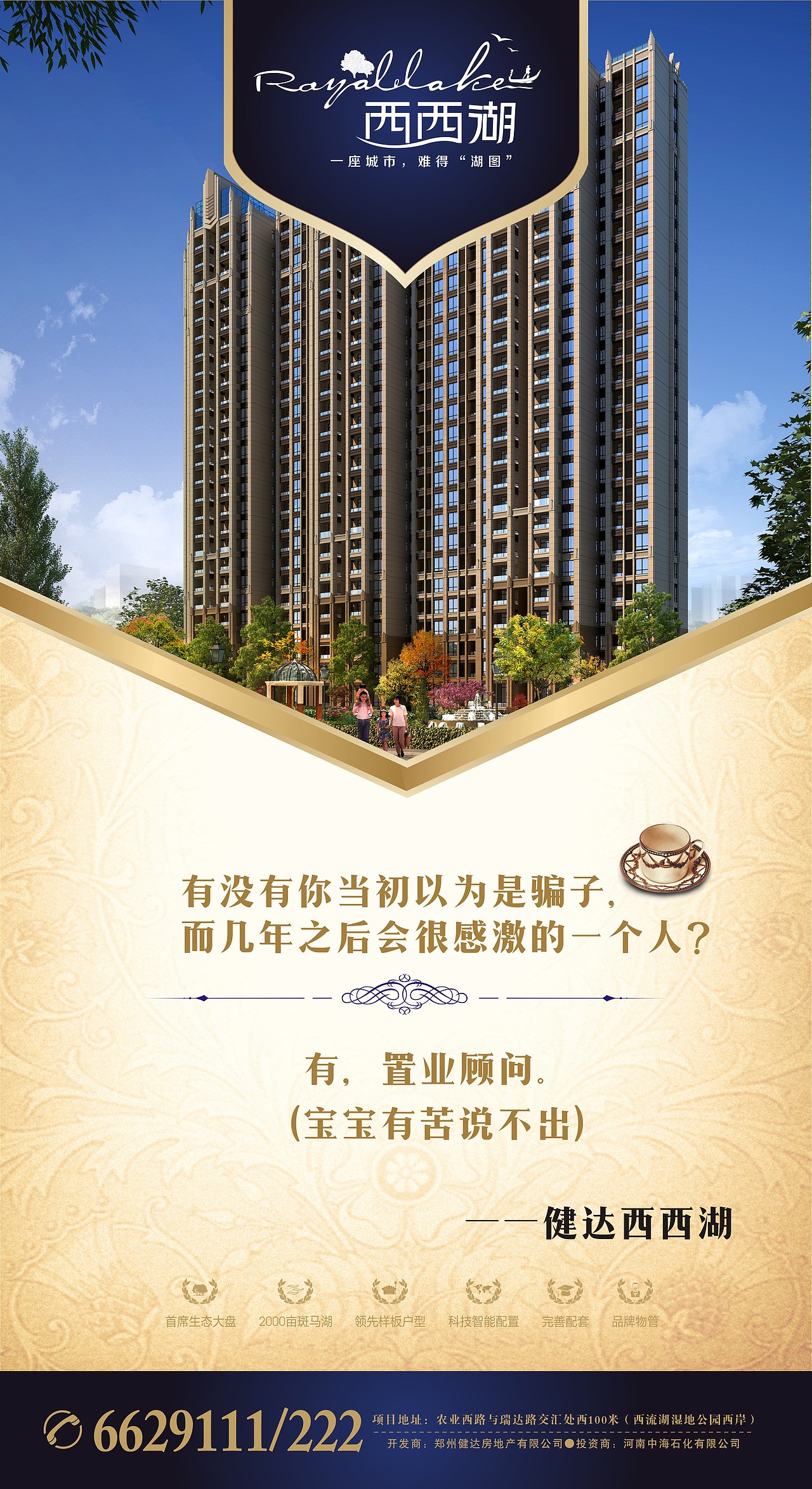 房地产,海报,单页,档案袋|平面|宣传物料|嘉辰_原创作品-站酷zcool