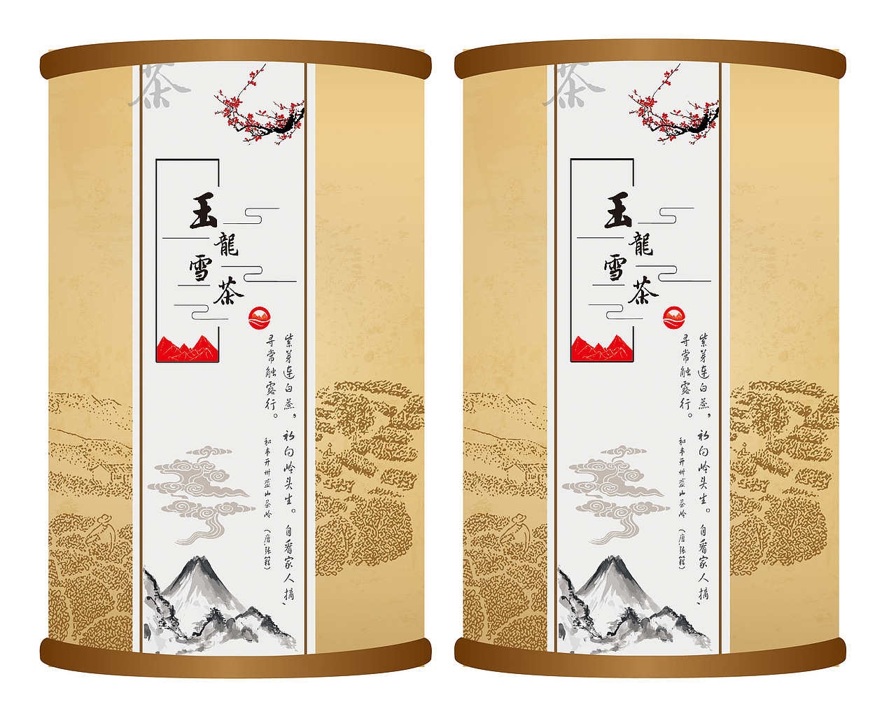 玉龙雪茶产品包装设计