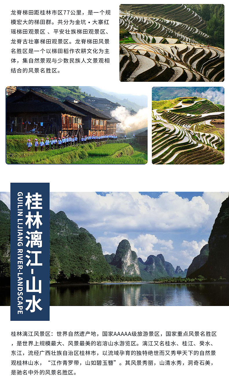 桂林山水民俗5日游（图ZMjUwODU4NDYw） - 宣传物料 - 站酷设计师银滩丸子原创素材 - 站酷ZCOOL