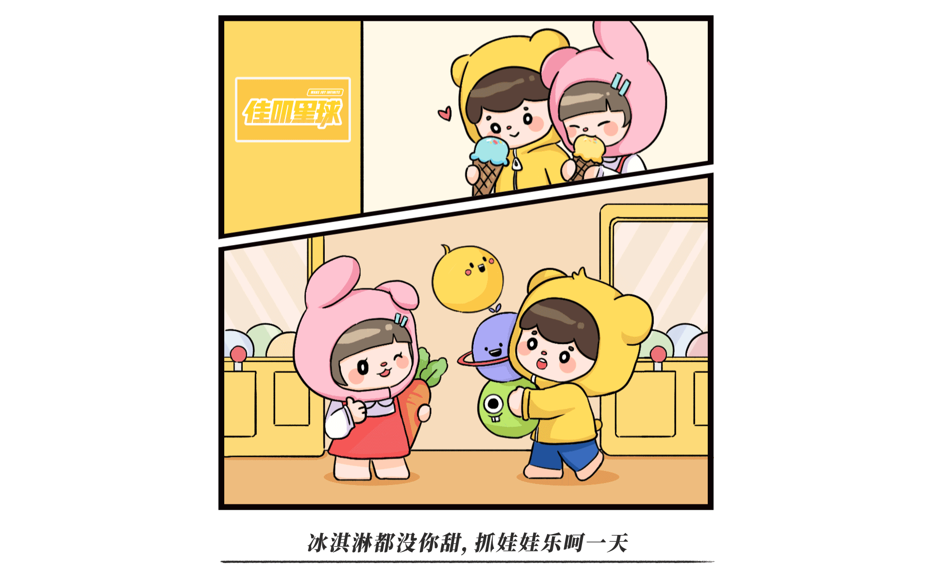 【公众号插画】佳叽情人节求生指南（图ZMjg3NzYyMzg0） - 商业插画 - 站酷设计师佳叽Jargee原创素材 - 站酷ZCOOL
