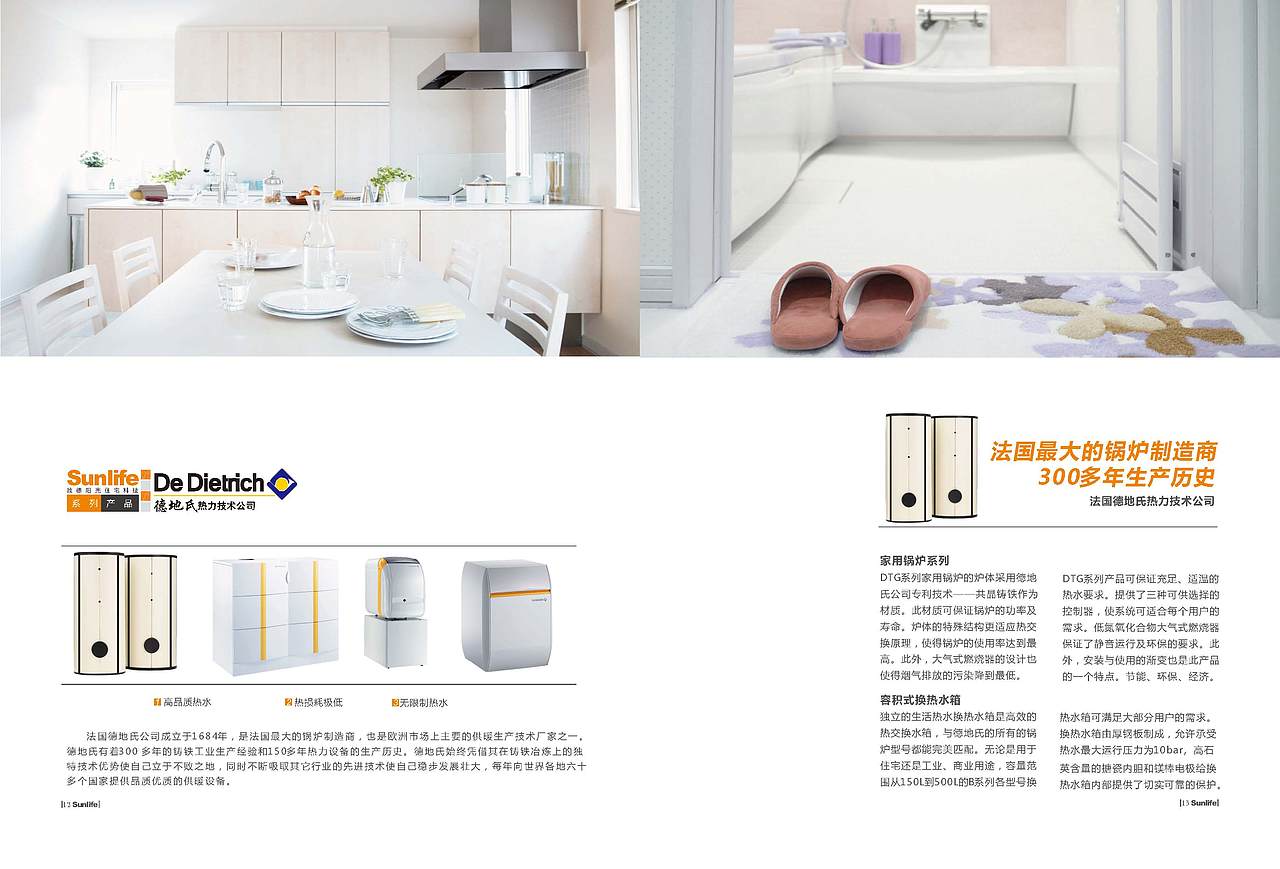 产品介绍画册－书籍手册－宣传册－品牌、家装－配色构图视觉－扁平－清新－大气－配图素材（图ZMjI2NjA4MzY=） - 书籍/画册 - 站酷设计师镣铐摊子原创素材 - 站酷ZCOOL