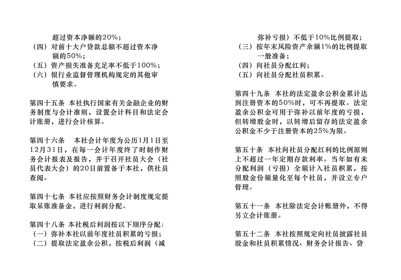 三农云服合作社章程小册子（图ZOTgyMjg5NTY=） - 宣传物料 - 站酷设计师陈惠斌Ben原创素材 - 站酷ZCOOL