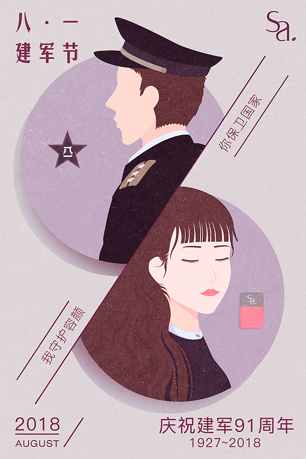 护肤品牌营销插画2018集（图ZMTYwMjgyODcy） - 商业插画 - 站酷设计师bibo_bread原创素材 - 站酷ZCOOL