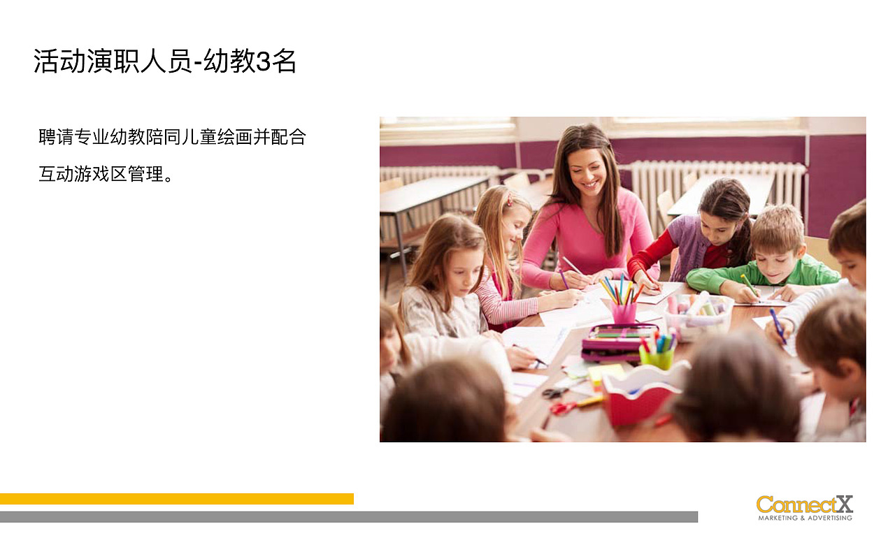 Brauer蓓澳儿快乐宝贝活动策划