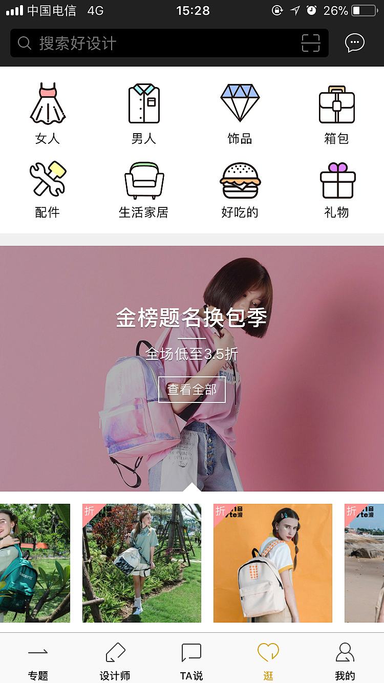 UI界面设计（图ZMTcyMzAyNDQw） - APP界面 - 站酷设计师蛟龙突击队原创素材 - 站酷ZCOOL