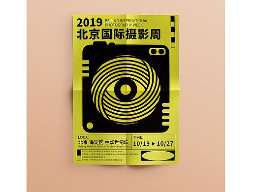 北京国际摄影展