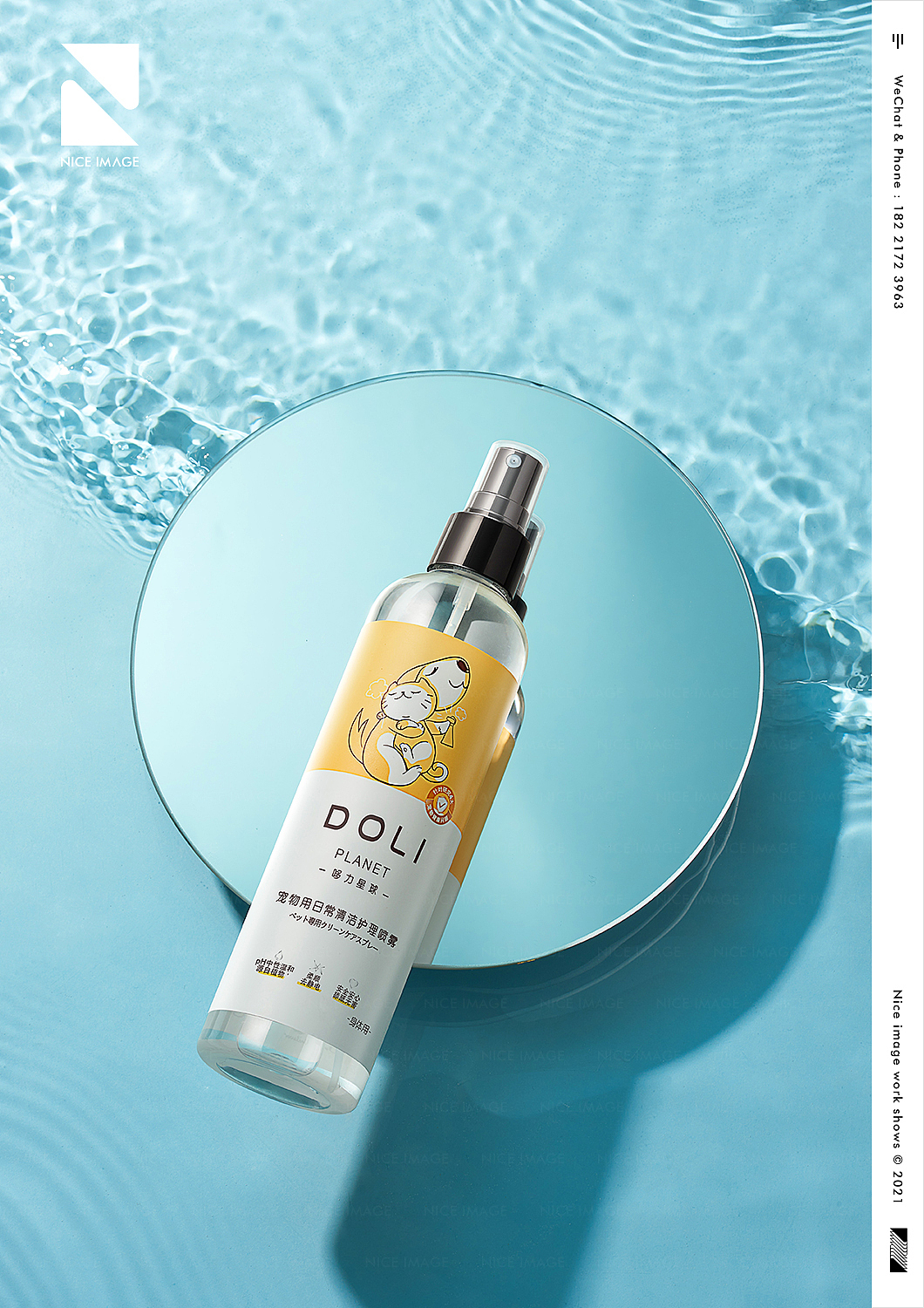 宠物洗护 | DOLI X NICE IMAGE