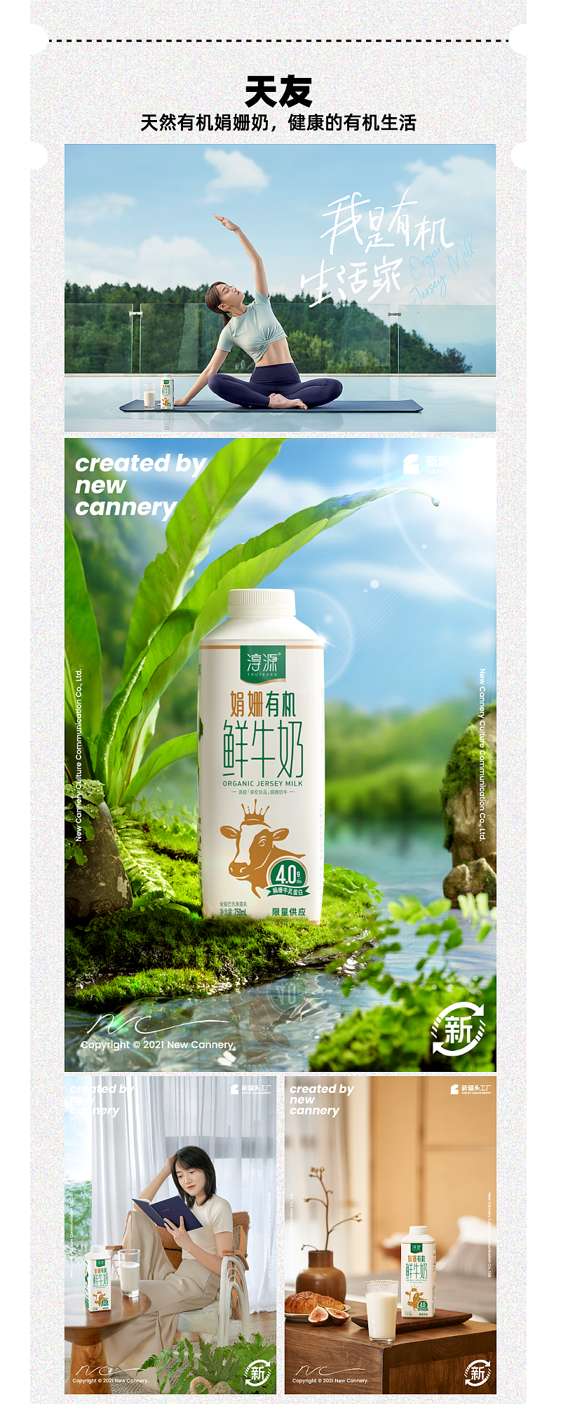 新罐头2021作品市集~来囤点灵感