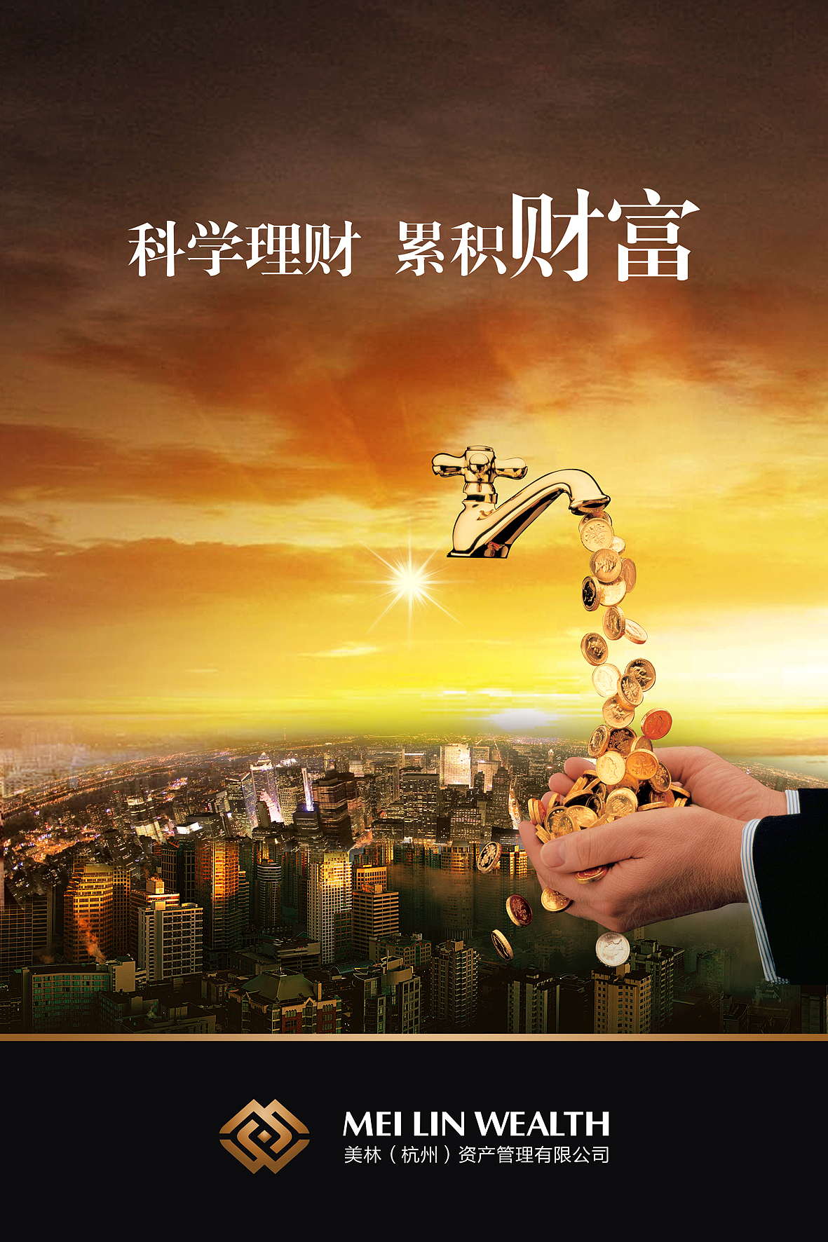 金融商务企业 企业文化 海报设计（图ZMjAxMzE3MDA=） - 海报 - 站酷设计师设计wewe原创素材 - 站酷ZCOOL