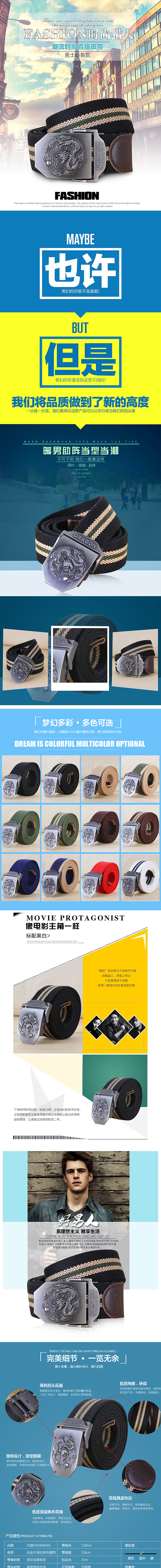 皮带第一弹 时尚 潮流 年轻 欧美 大气 活力