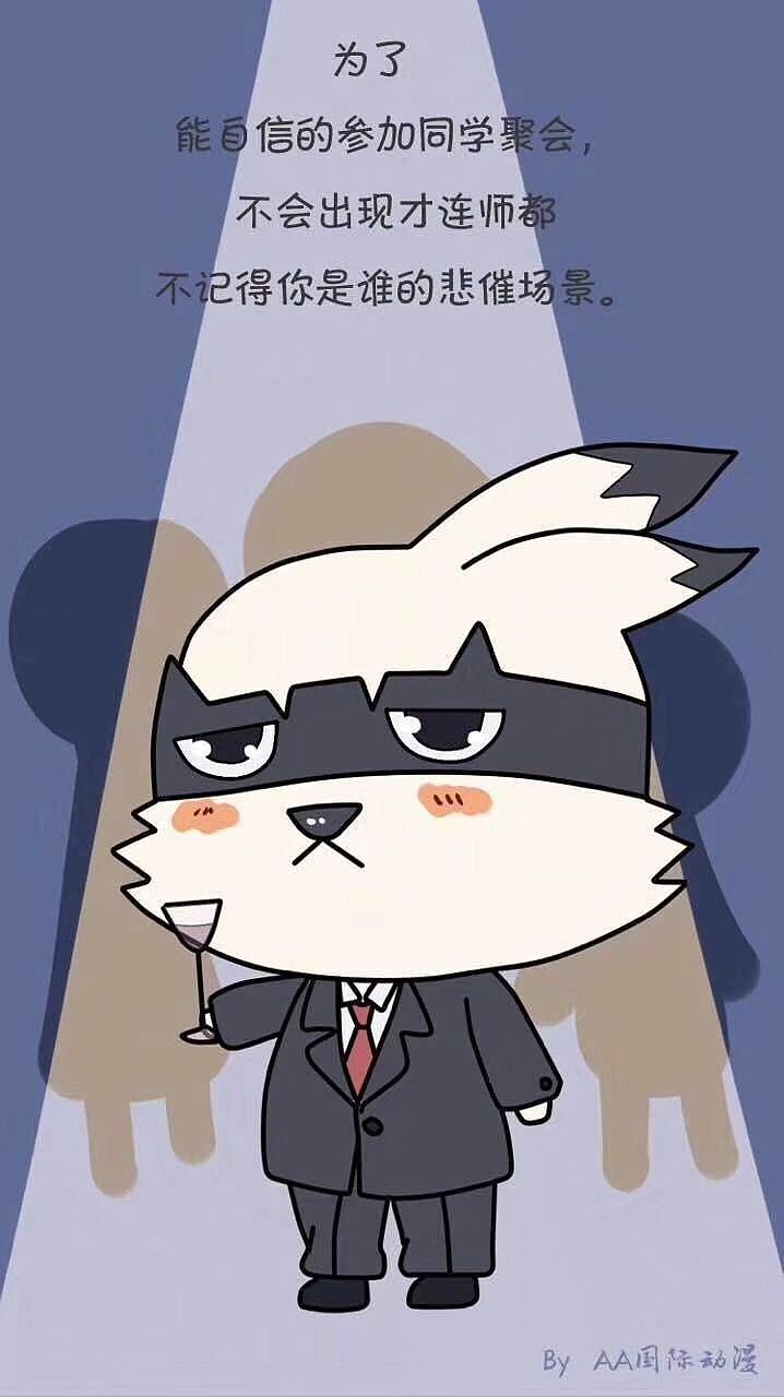 AA国际动漫原创:为什么要努力?