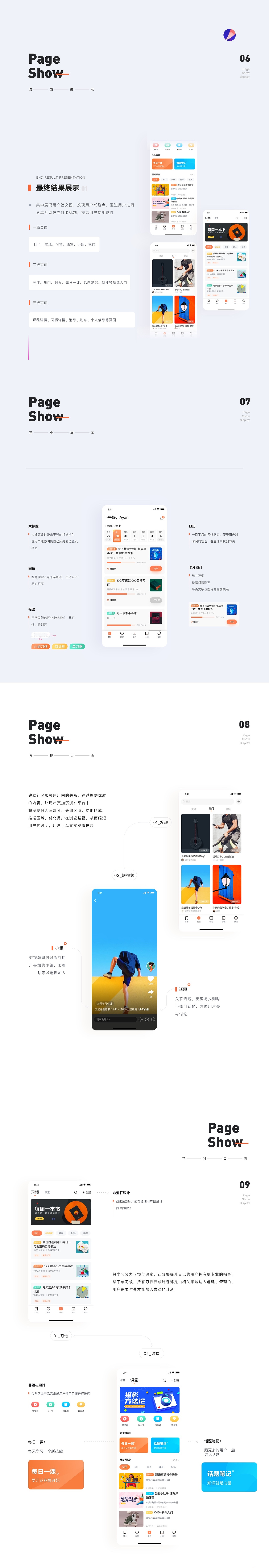2020-2019作品集（图ZMjI0OTAyNDgw） - APP界面 - 站酷设计师阿严原创素材 - 站酷ZCOOL
