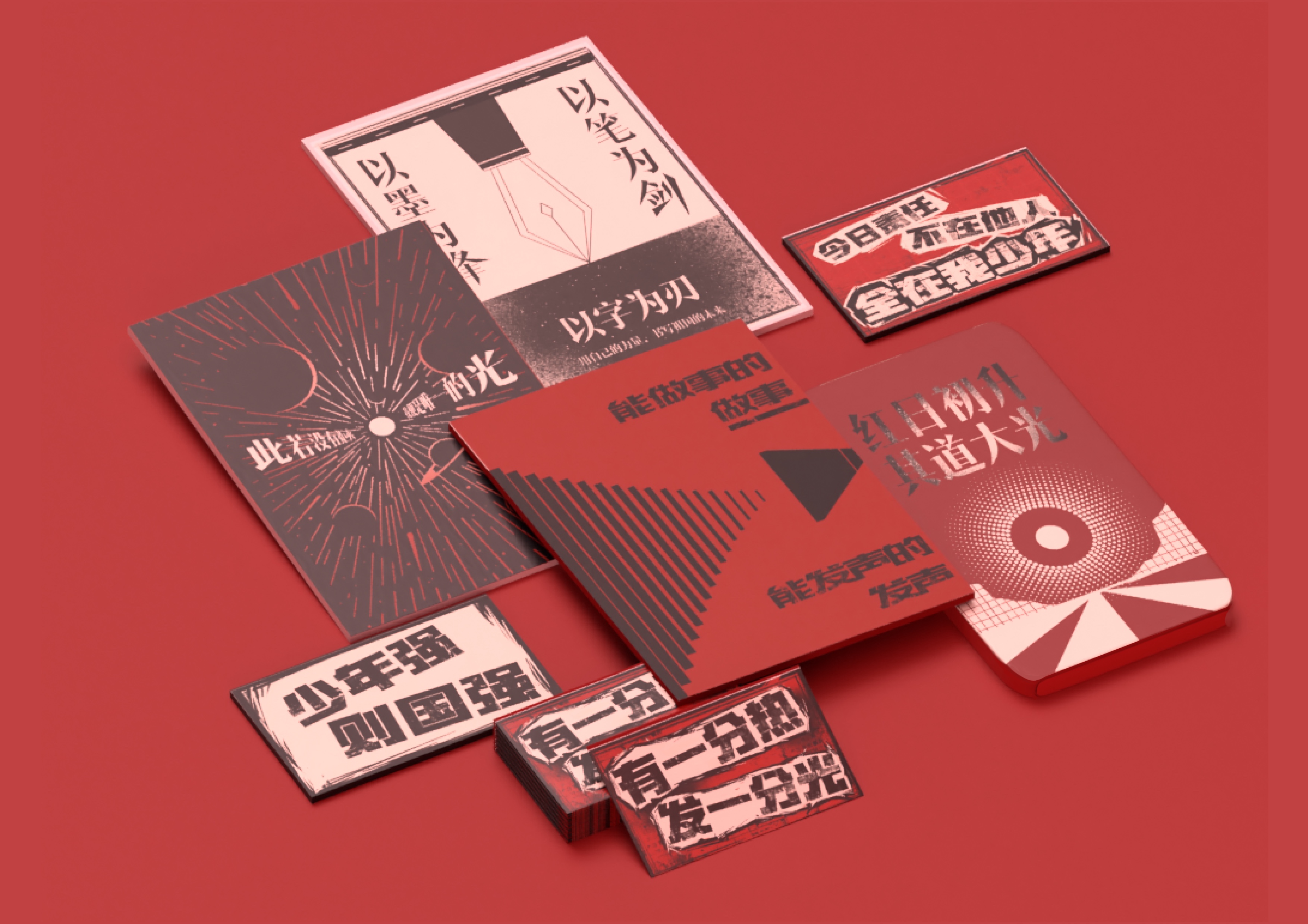 红色文化包装设计图片