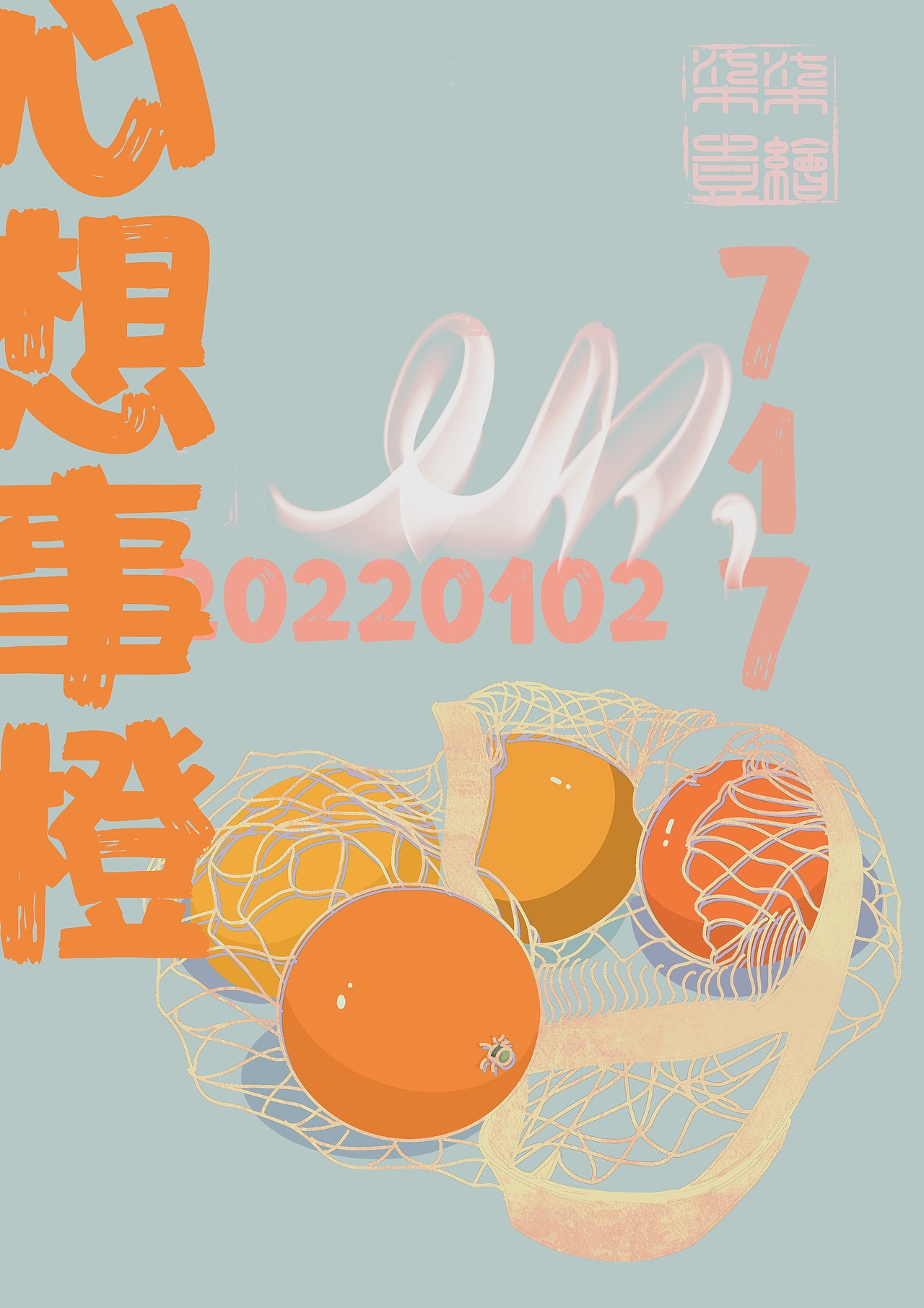 水果插画壁纸（图ZMjg0NjMzNTc2） - 创作习作 - 站酷设计师木子珑717原创素材 - 站酷ZCOOL