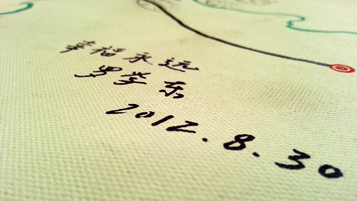 偶遇一黎族大叔,我拿出手绘地图,表明意图,向大叔索求一个祝福签名。他说他不会写字,犹豫了一下,问我“幸福永远”怎么写,让我写在他手上,然后他照着我的字迹,一横一竖端端正正的写在手绘地图上。此时我除了感激,内心非常尊敬这位不会写字的大叔,简单的几个汉字,永远的刻在我心里。