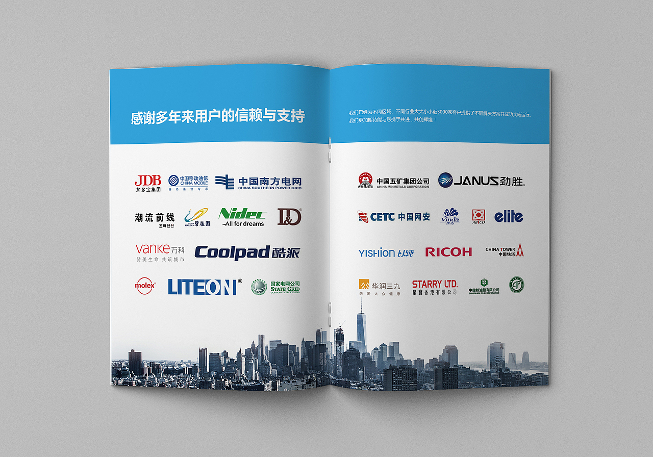 广东瑞恩科技有限公司画册（图ZNDgwMDUwODg=） - 书籍/画册 - 站酷设计师yashua原创素材 - 站酷ZCOOL