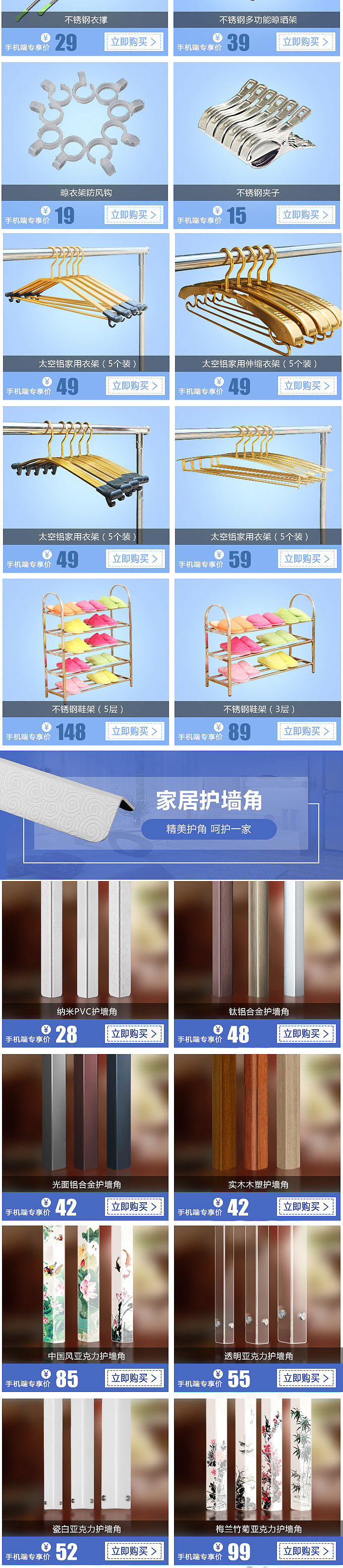 五金手机端（图ZODg2MjUwMjg=） - 电商 - 站酷设计师致缘设计原创素材 - 站酷ZCOOL