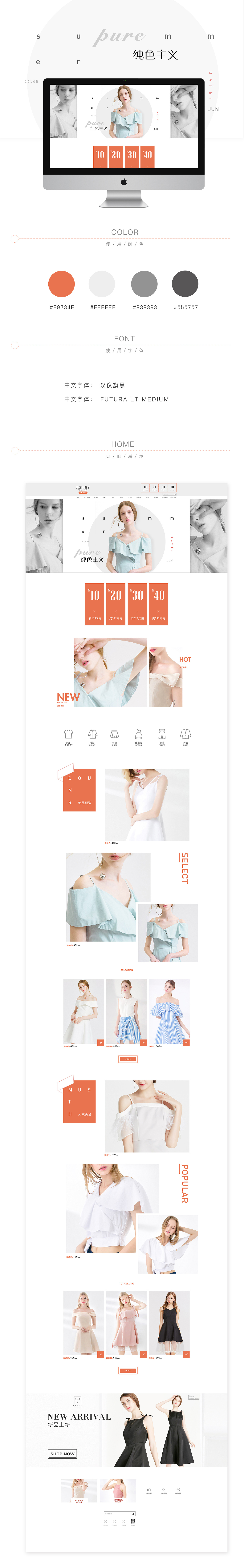 女装网页（图ZMTM0MDc0ODcy） - 电商 - 站酷设计师水点蒸发变作白云原创素材 - 站酷ZCOOL