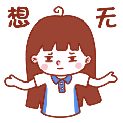 阿闹微信表情第六弹----双生小姐姐潮汕话篇（图ZMTUyNjAwNTU2） - 网络表情 - 站酷设计师阿闹啊原创素材 - 站酷ZCOOL