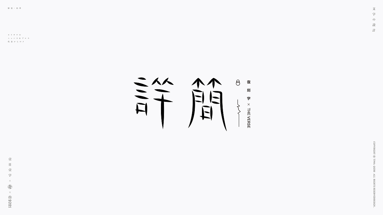 字集×02（图ZMjQ4Nzc1MzQw） - 字体/字形 - 站酷设计师奇致设计原创素材 - 站酷ZCOOL