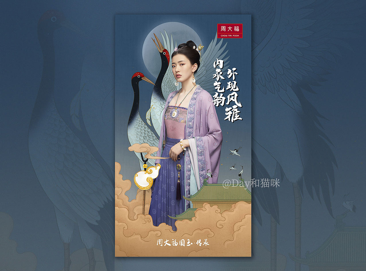 国风人物海报（图ZMjc3OTgyNzIw） - 商业插画 - 站酷设计师Day和猫咪原创素材 - 站酷ZCOOL