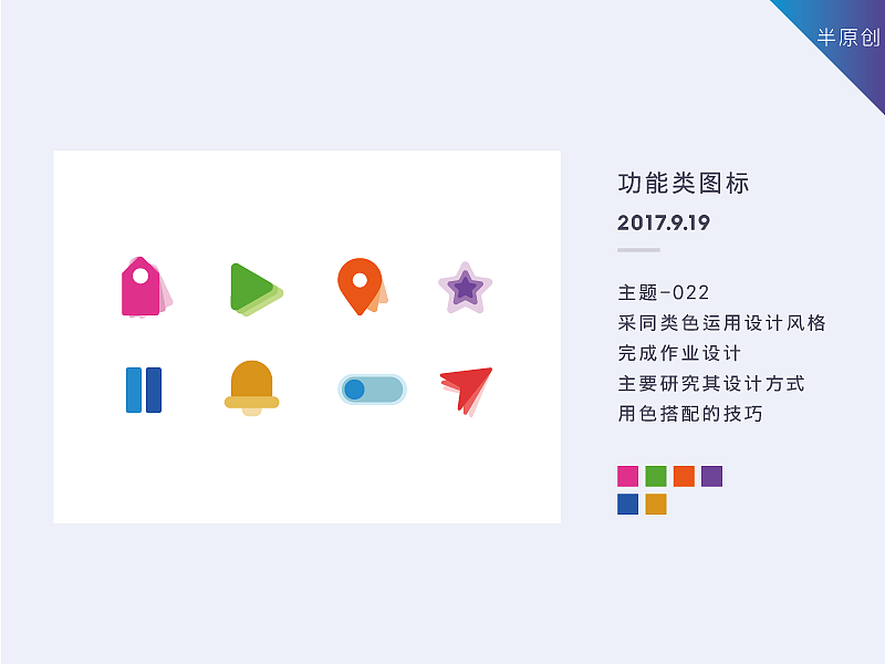 050号-百图记二月作品合集(图ZOTUyODc5NTY=) - 图标 - 站酷设计师山外原创素材 - 站酷ZCOOL