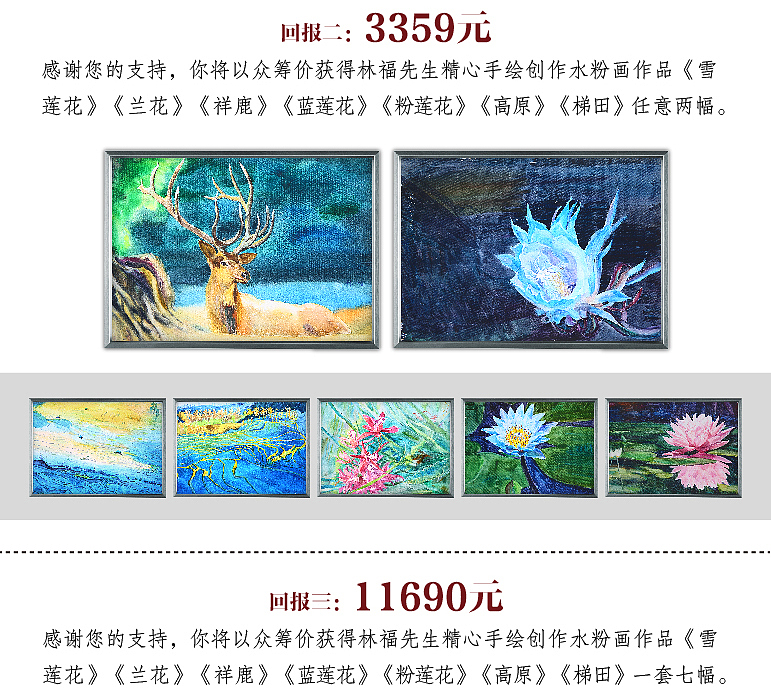 林福点亮生活的水粉画