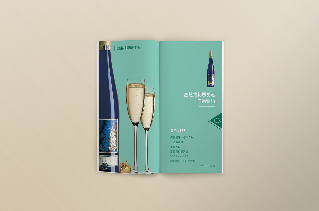 餐饮行业菜单酒牌