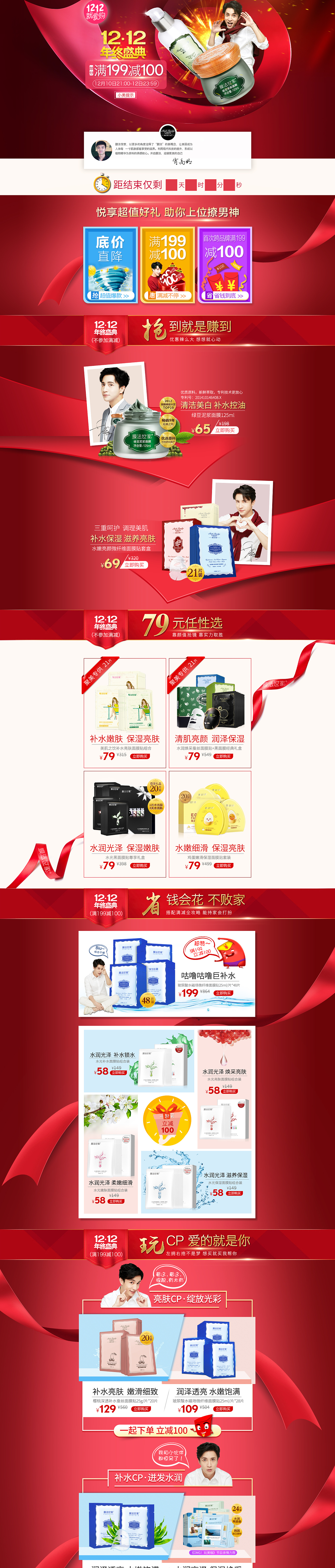 电商美妆（图ZMTgwNjI3NzAw） - 品牌 - 站酷设计师浅墨悠原创素材 - 站酷ZCOOL