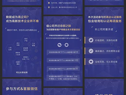 微信朋友圈九张图广告设计