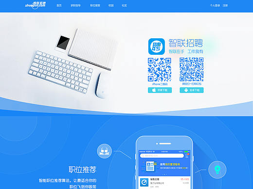 C端产品介绍页