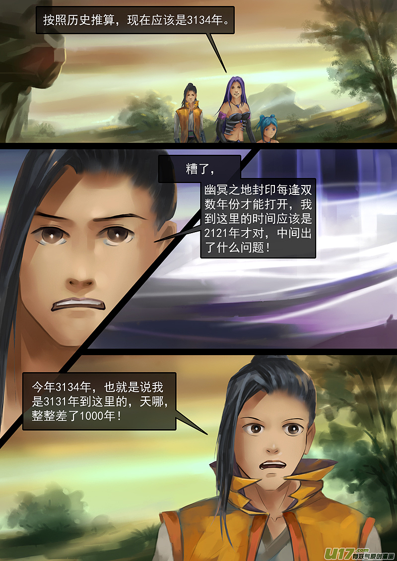 原创漫画《巫疆行者》第一章05巫女峰已更新（图ZMTE3OTQyOTcy） - 中/长篇漫画 - 站酷设计师吴金轩31199原创素材 - 站酷ZCOOL