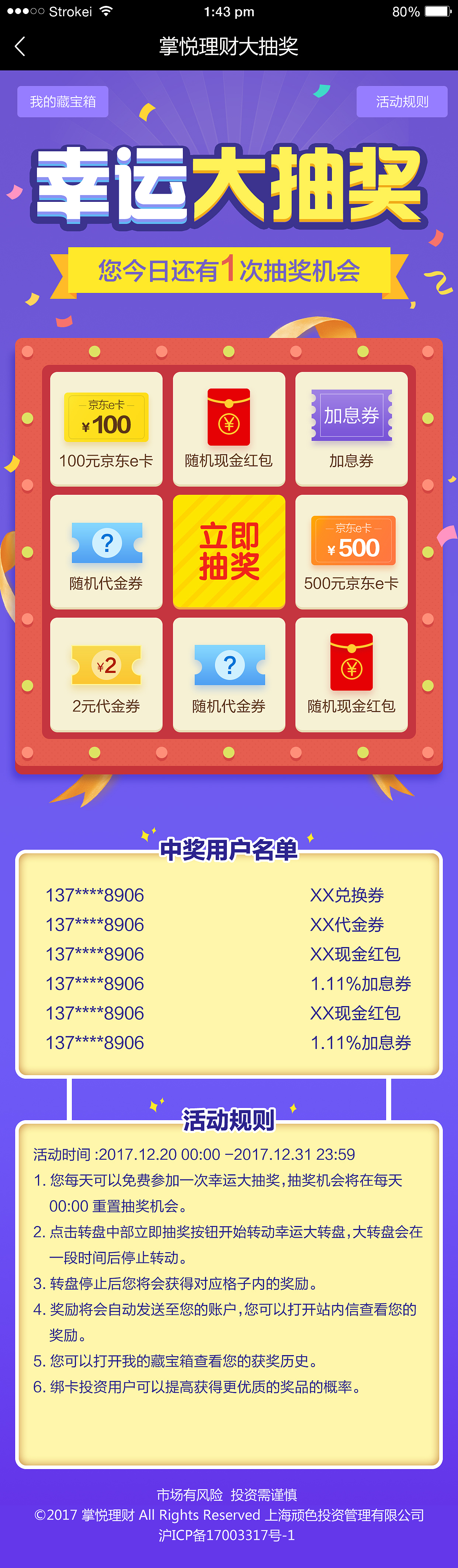 抽獎(jiǎng)大轉(zhuǎn)盤(pán)（圖ZMTIxNDA0NzI0） - 其他UI - 站酷設(shè)計(jì)師cynie原創(chuàng)素材 - 站酷ZCOOL