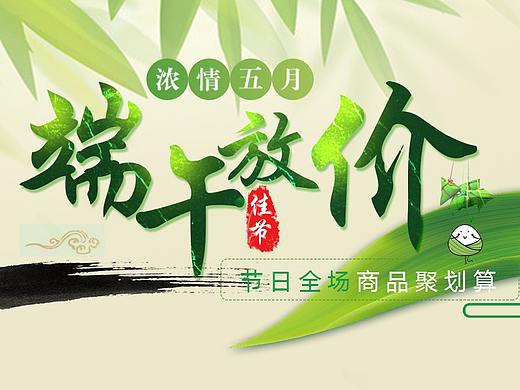 节日banner