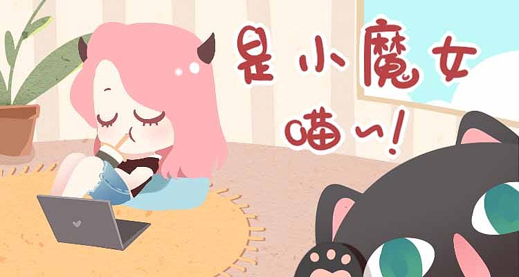 小魔女表情包（图ZMTQ2NTE3OTQw） - 网络表情 - 站酷设计师童bebe原创素材 - 站酷ZCOOL